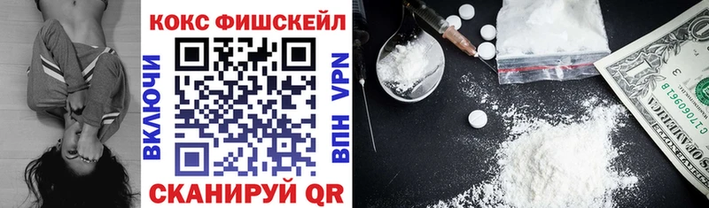Кокаин Fish Scale  Венёв 