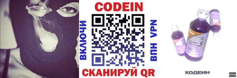 Codein напиток Lean (лин)  как найти закладки  Венёв 