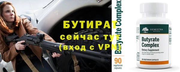 бутират Арсеньев